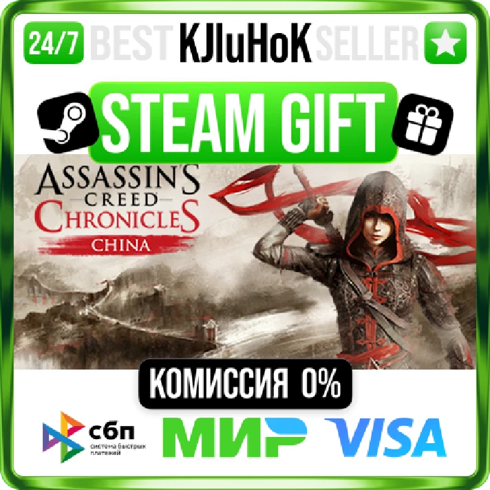 Assassin’s Creed® Chronicles: China STEAM GIFT•RU⚡️AUTO