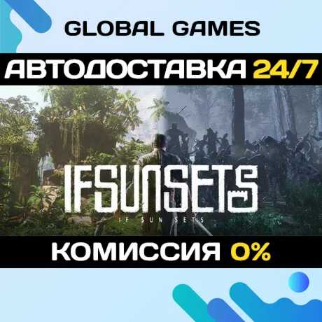 IfSunSets STEAM GIFT АВТОДОСТАВКА0%