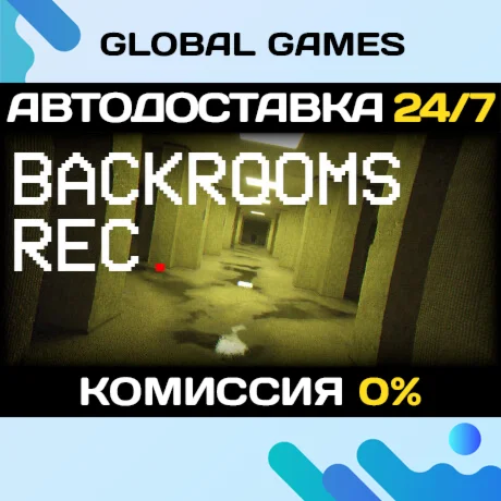 Backrooms Rec. STEAM GIFT АВТОДОСТАВКА0%