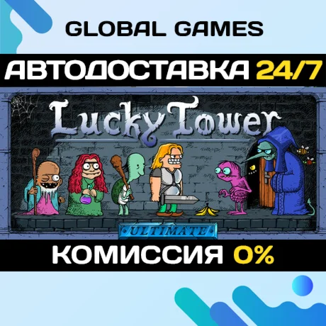 Lucky Tower Ultimate STEAM GIFT АВТОДОСТАВКА0%