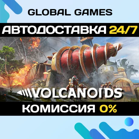 Volcanoids STEAM GIFT АВТОДОСТАВКА0%