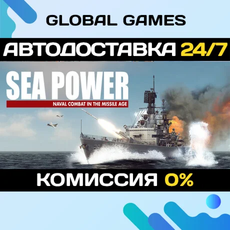 Sea Power Naval Combat STEAM GIFT АВТОДОСТАВКА0%