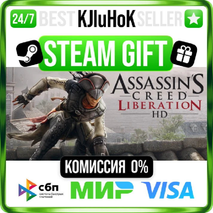 Assassin’s Creed® Liberation HD STEAM GIFT•RU⚡️AUTO 0%