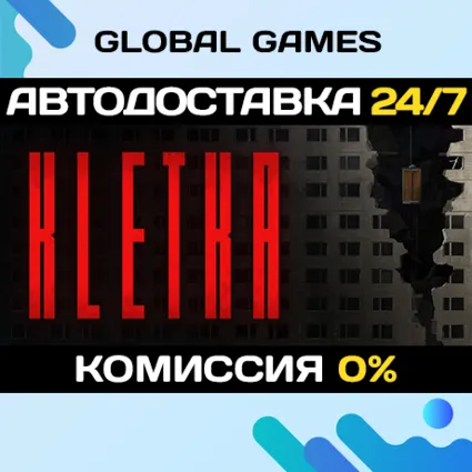 KLETKA (КЛЕТЬ) STEAM GIFT 🚀 АВТОДОСТАВКА 💳 0%