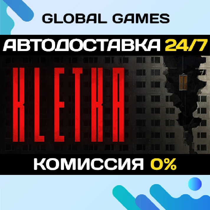 KLETKA STEAM GIFT 🚀AUTODELIVERY💳0%