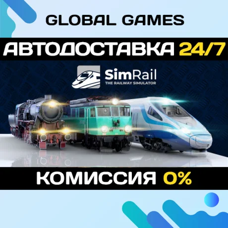 SimRail - The Railway Simulator STEAM GIFT АВТО0%