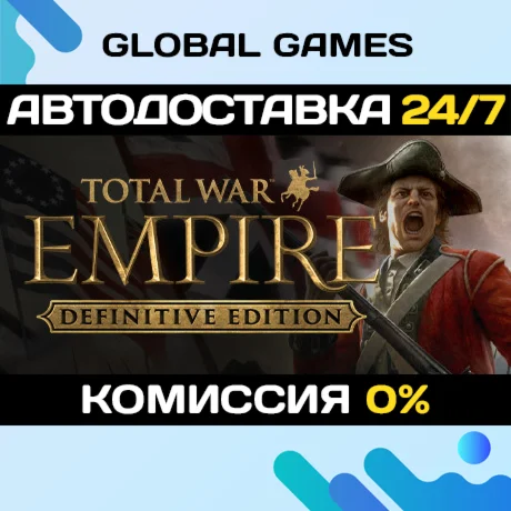 Total War: EMPIRE – Definitive Edition STEAM GIFT