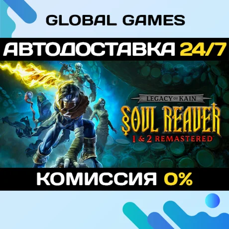 Legacy of Kain Soul Reaver 1&2 Remastered STEAM GIFT