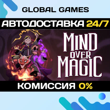 Mind Over Magic STEAM GIFT АВТОДОСТАВКА
