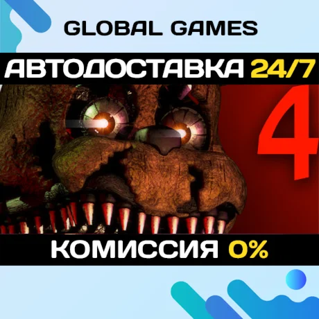 Five Nights at Freddy's 4 STEAM GIFT АВТОДОСТАВКА