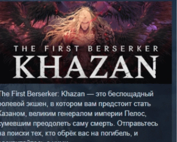 The First Berserker Khazan Deluxe Edition💎STEAM RUSSIA