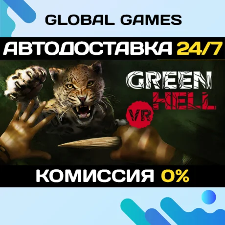 Green Hell VR STEAM GIFT АВТОДОСТАВКА