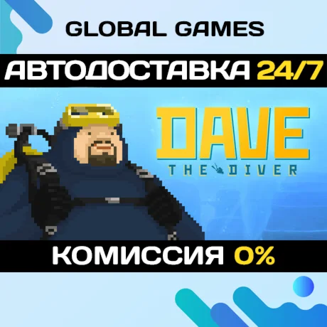 DAVE THE DIVER STEAM GIFT АВТОДОСТАВКА