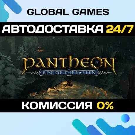 Pantheon: Rise of the Fallen STEAM GIFT АВТО