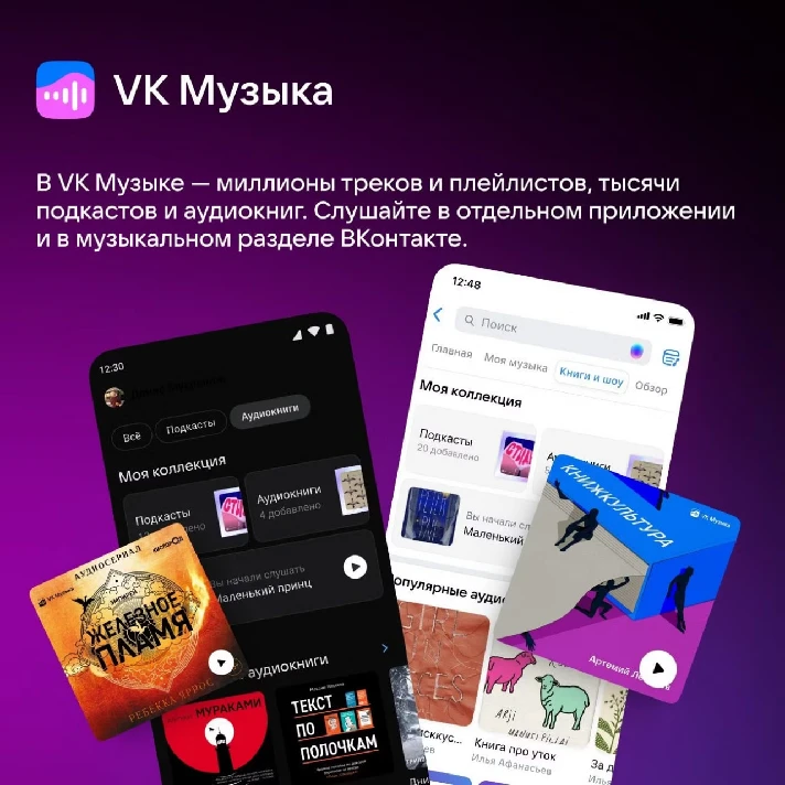 🎶 VK VK MUSIC PROMO CODE FOR 12 MONTHS VK MUSIC 🎵