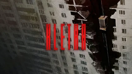 KLETKA (КЛЕТЬ) (Аренда аккаунта Steam 7 дней) Онлайн