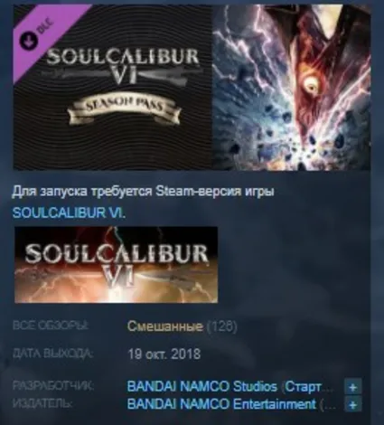 SOULCALIBUR VI Season Pass 💎 STEAM KEY СТИМ ЛИЦЕНЗИЯ