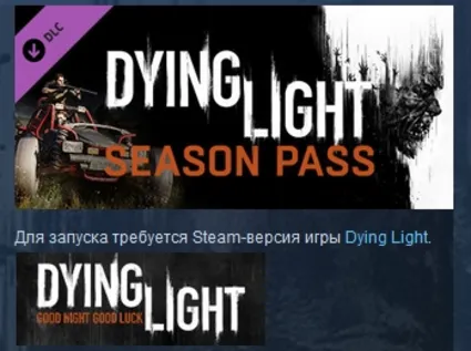Dying Light Season Pass 💎 STEAM KEY СТИМ КЛЮЧ ЛИЦЕНЗИЯ