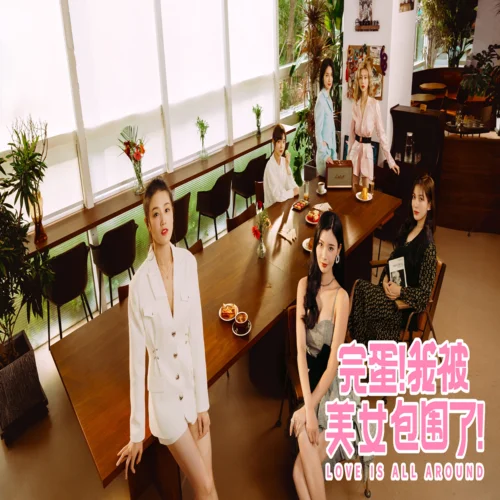  Love Is All Around  EPIC GAMES  (PC)