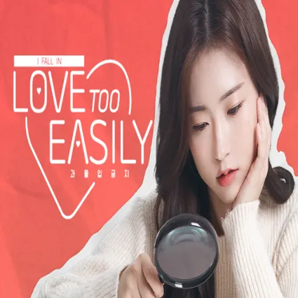 🔴 Love Too Easily ✅ EPIC GAMES 🔴 (PC)
