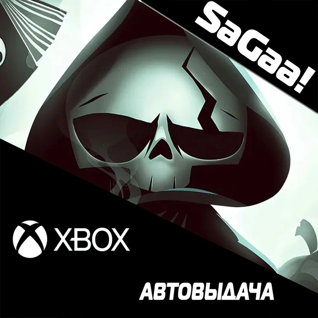 Have a Nice Death АВТОВЫДАЧА