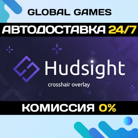 HudSight - crosshair overlay STEAM GIFT АВТО0%
