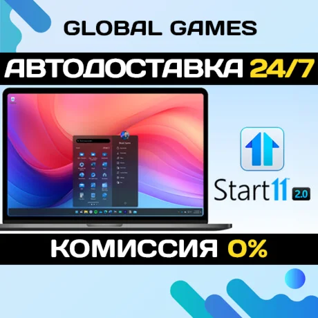 Start11 v2 STEAM GIFT АВТОДОСТАВКА0%