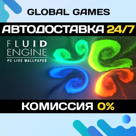 Fluid Engine PC Live Wallpaper STEAM GIFT АВТО0%