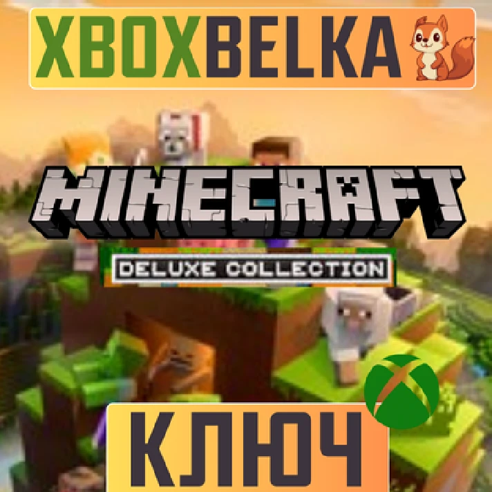 Minecraft  Deluxe Collection XBOX ONE GLOBAL key 🔑