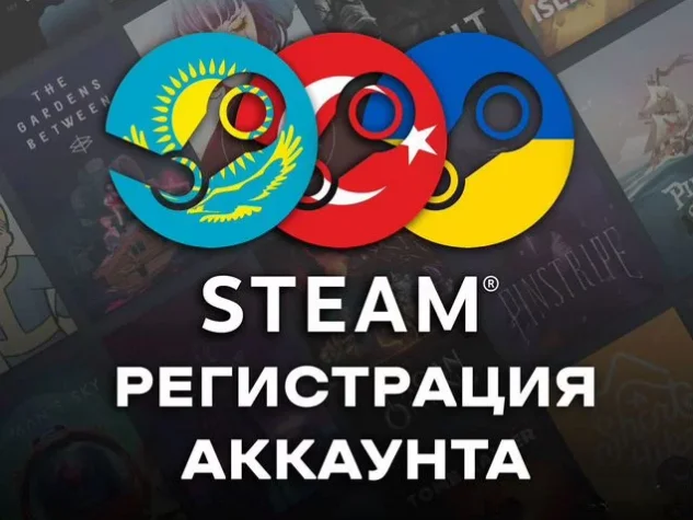 ⭐Создание аккаунта Steam⭐на ваши данные-регион на выбор