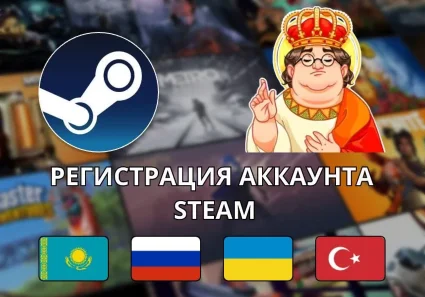 ⭐ Создание аккаунта Steam ⭐ на ваши данные-регион на выбор
