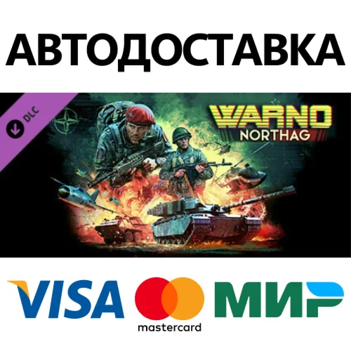 WARNO - NORTHAG DLC * STEAM RU  АВТО 0%