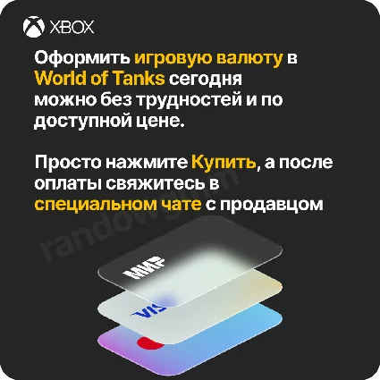 ✅ World of Tanks | WOT 🚀 850 - 50000 Золото 🧈 Xbox