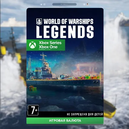 World of Warships: Legends | 1250-47000 Дублоны (XBOX)