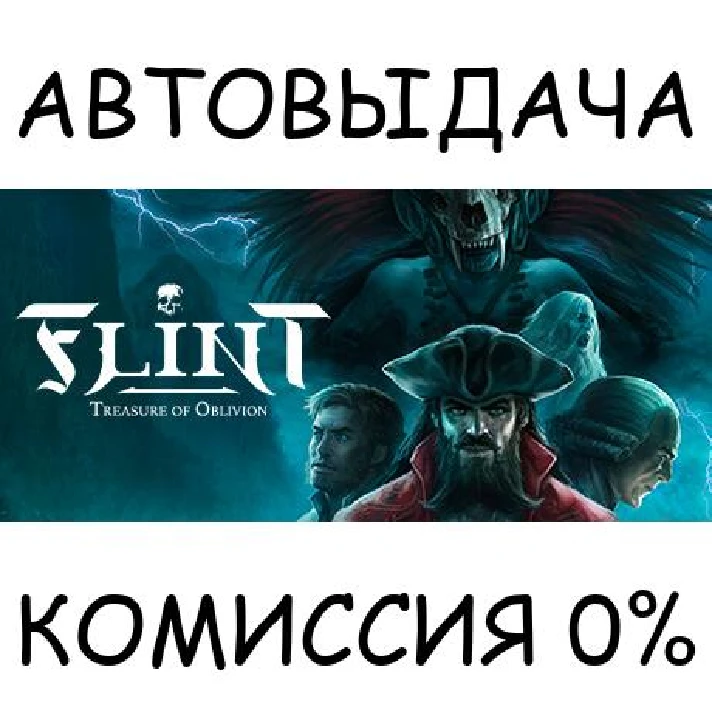 Flint: The Treasure of Oblivion✅STEAM GIFT AUTO✅RU/OT