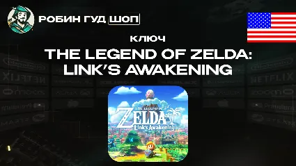 THE LEGEND OF ZELDA™: LINK’S AWAKENING | NINTENDO (США)