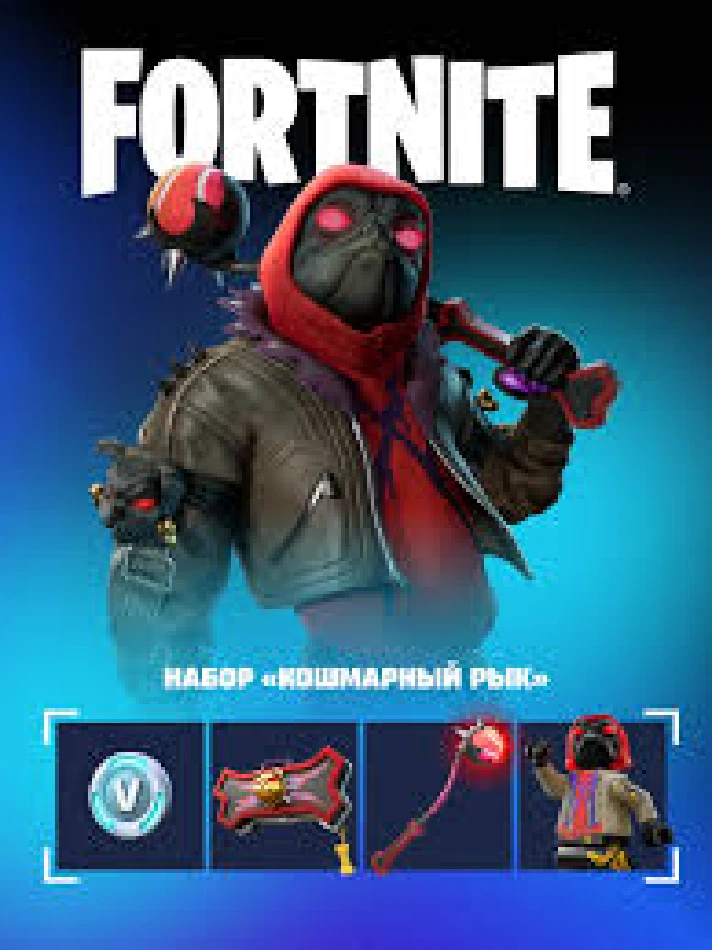 Fortnite: Starter pack