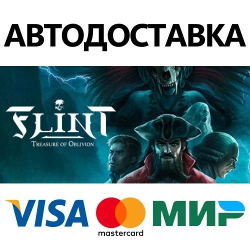 Flint: The Treasure of Oblivion * STEAM RU  АВТО 0%