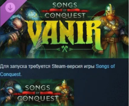 Songs of Conquest - Vanir DLC STEAM РОССИЯ