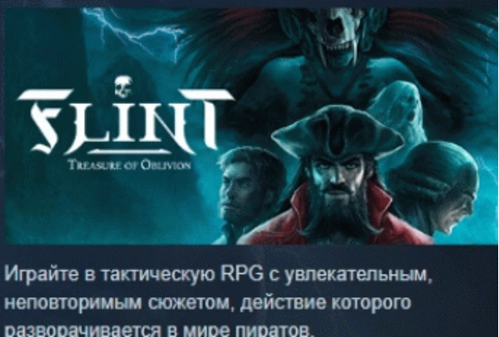 Flint: The Treasure of Oblivion 💎 STEAM GIFT RUSSIA