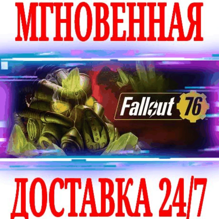 ✅Fallout 76 \ The Pitt \ Atlantic City \ Deluxe Edition