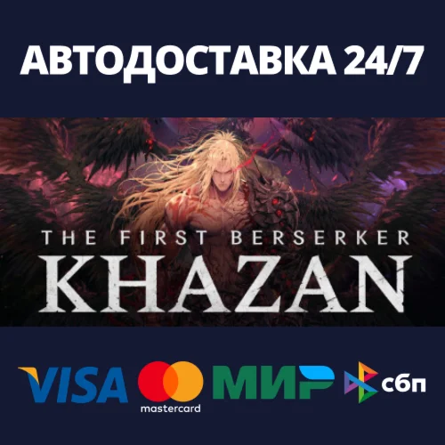 The First Berserker: KhazanSteam RU/BY/KZ/UA