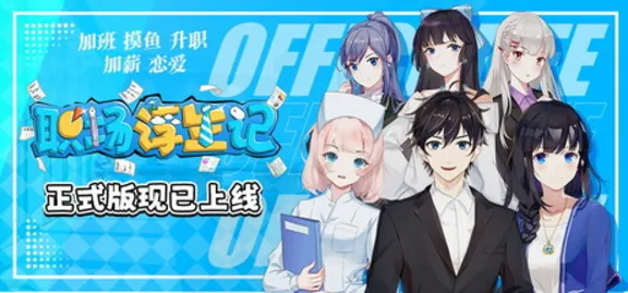 Office Life АВТОДОСТАВКА STEAM РОССИЯ