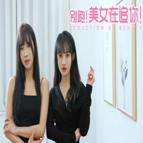  Seduction of beauty  EPIC GAMES  (PC)