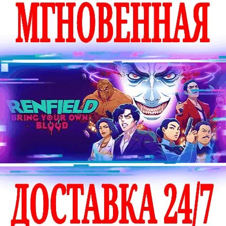 Renfield: Bring Your Own BloodSTEAMКЛЮЧРФ+МИР +