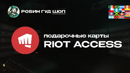 RIOT ACCESS (LATAM)