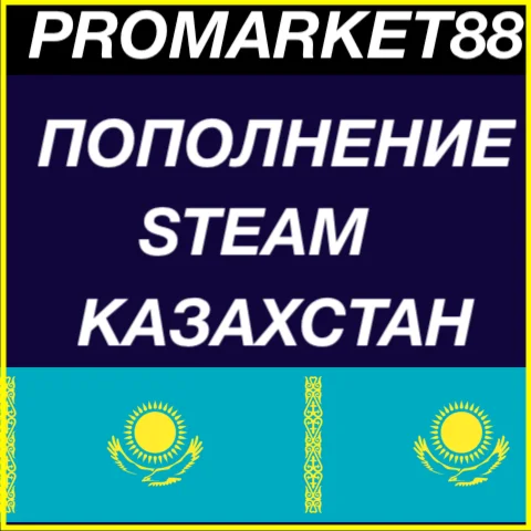 STEAM KZT АВТО 24/7 ПОПОЛНИТЬ СТИМ КАЗАХСТАН KZ ТЕНГЕ