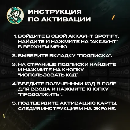 ПОДАРОЧНАЯ КАРТА SPOTIFY PREMIUM (ВЕЛИКОБРИТАНИЯ)