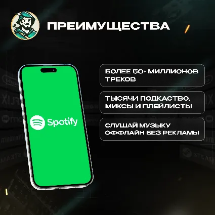 ПОДАРОЧНАЯ КАРТА SPOTIFY PREMIUM (ВЕЛИКОБРИТАНИЯ)