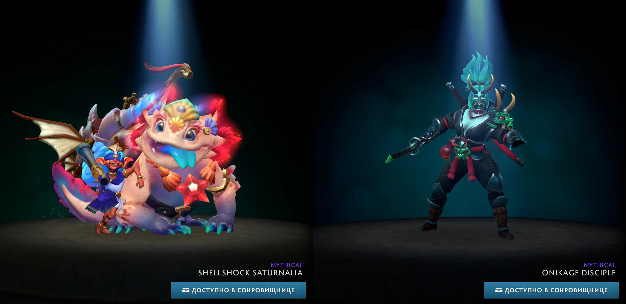 Dota 2 - Холодрыжество 2024 (Коллекция героев зимы)